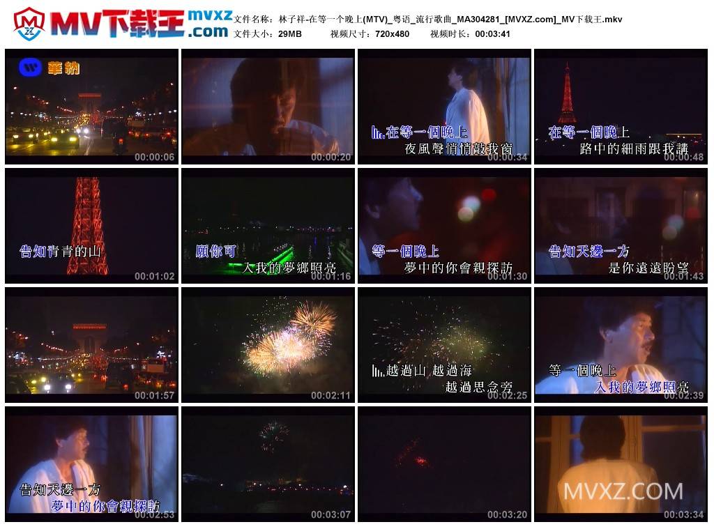 林子祥-在等一个晚上(MTV)_粤语_流行歌曲_MA304281